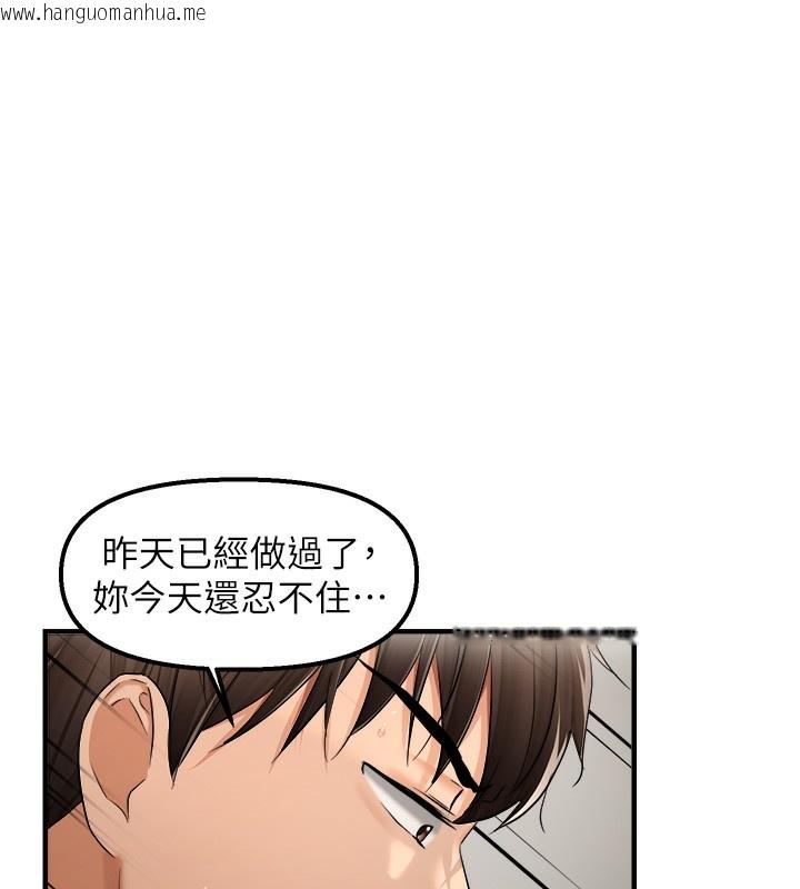 韩国漫画偏偏欲到妳韩漫_偏偏欲到妳-第14话-门后传来的淫叫声在线免费阅读-韩国漫画-第78张图片