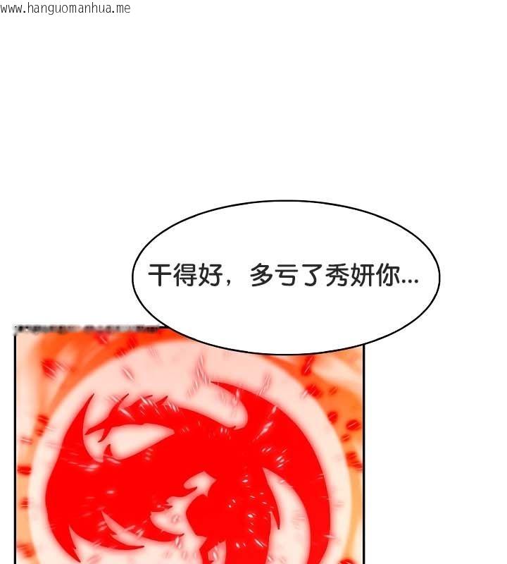 韩国漫画被召唤到异世界，然后成为半龙骑士长韩漫_被召唤到异世界，然后成为半龙骑士长-第21话在线免费阅读-韩国漫画-第100张图片