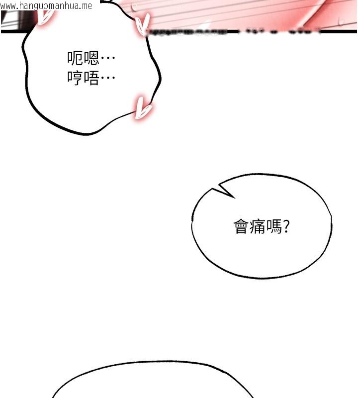 韩国漫画色雕英雄传：一捅天下韩漫_色雕英雄传：一捅天下-第56话-火光中的赤裸女子在线免费阅读-韩国漫画-第30张图片