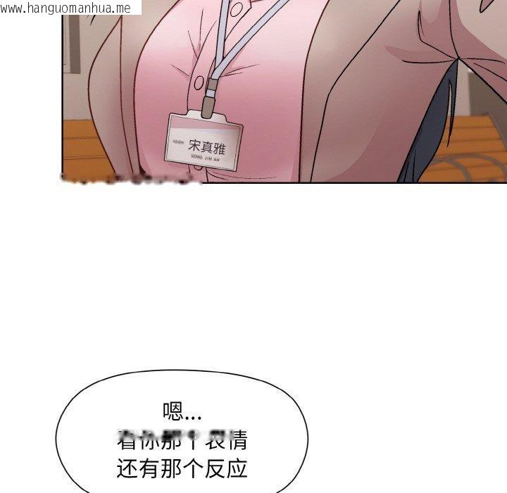 韩国漫画和美女上司玩游戏韩漫_和美女上司玩游戏-第22话在线免费阅读-韩国漫画-第134张图片