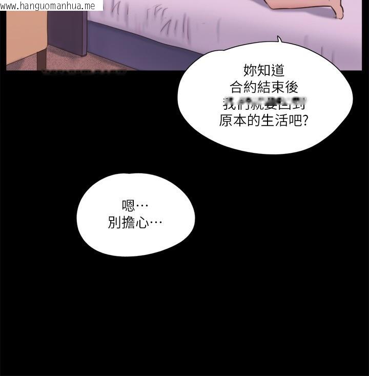 韩国漫画协议换爱(无码版)韩漫_协议换爱(无码版)-第71话-对韶恩提出奇怪要求的学生在线免费阅读-韩国漫画-第31张图片