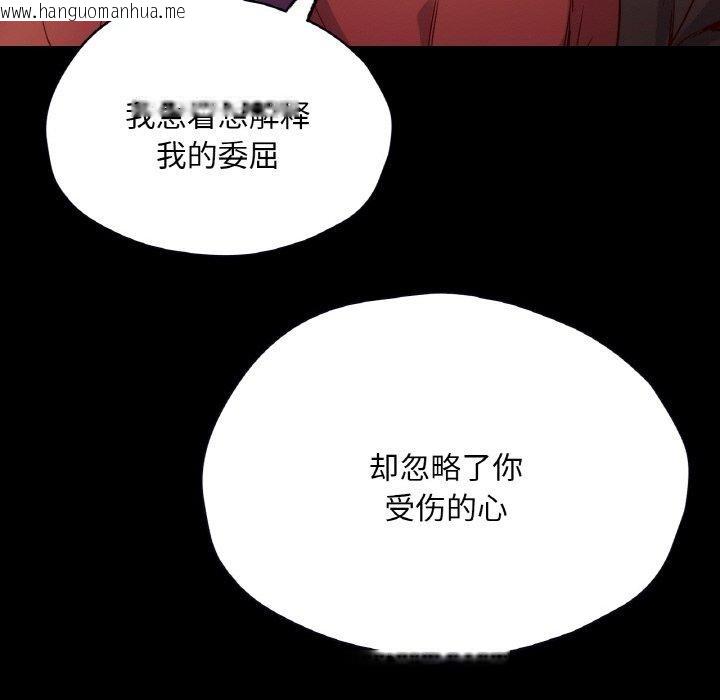 韩国漫画在学校达咩！/学校母汤黑白来！韩漫_在学校达咩！/学校母汤黑白来！-第35话在线免费阅读-韩国漫画-第138张图片