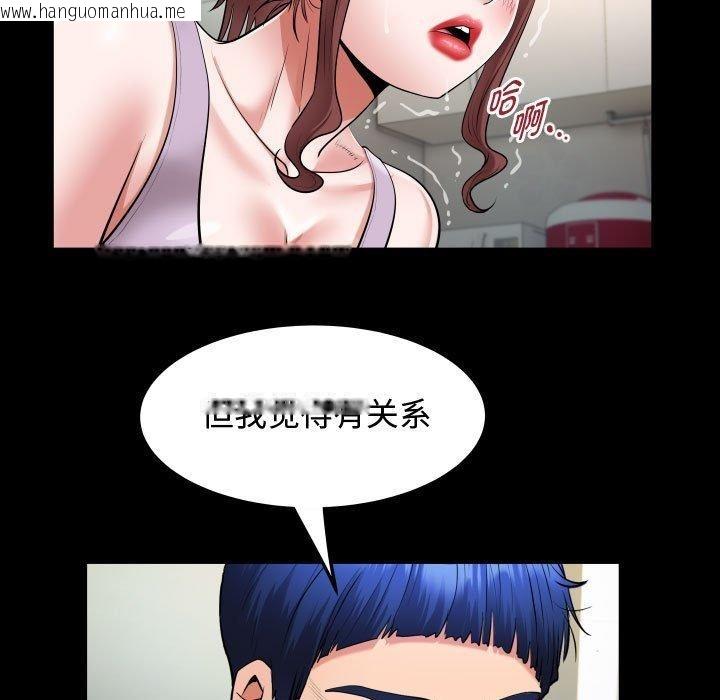 韩国漫画私密的牵绊韩漫_私密的牵绊-第25话在线免费阅读-韩国漫画-第59张图片