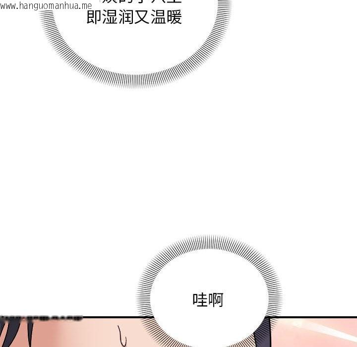 韩国漫画邻居跑路中韩漫_邻居跑路中-第12话在线免费阅读-韩国漫画-第86张图片