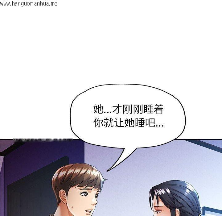 韩国漫画可以爱你吗韩漫_可以爱你吗-第23话在线免费阅读-韩国漫画-第20张图片