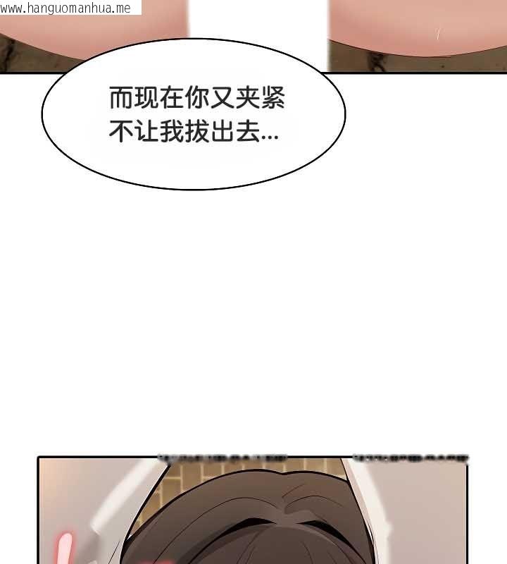 韩国漫画被召唤到异世界，然后成为半龙骑士长韩漫_被召唤到异世界，然后成为半龙骑士长-第20话在线免费阅读-韩国漫画-第78张图片