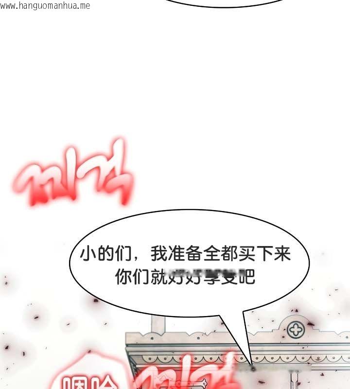 韩国漫画被召唤到异世界，然后成为半龙骑士长韩漫_被召唤到异世界，然后成为半龙骑士长-第21话在线免费阅读-韩国漫画-第125张图片