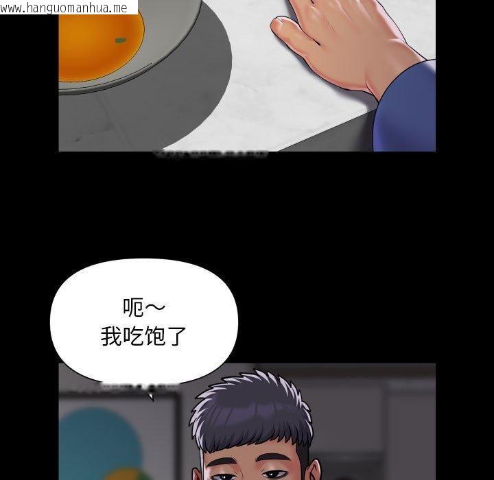 韩国漫画社区重建协会/敲开你的门韩漫_社区重建协会/敲开你的门-第110话在线免费阅读-韩国漫画-第47张图片