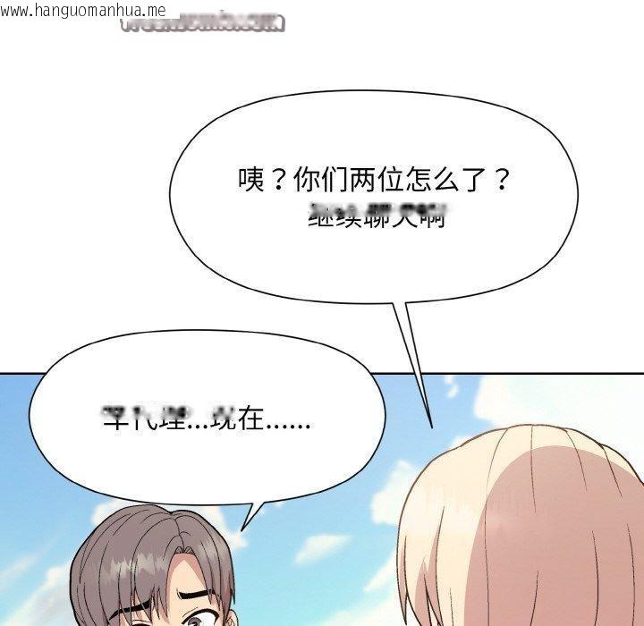 韩国漫画和美女上司玩游戏韩漫_和美女上司玩游戏-第22话在线免费阅读-韩国漫画-第126张图片