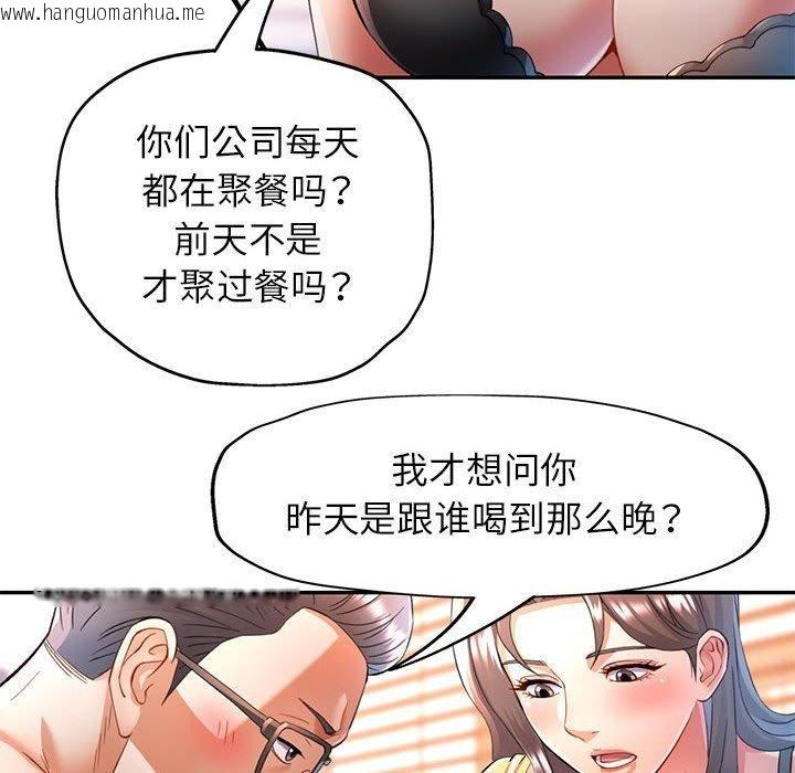 韩国漫画可以爱你吗韩漫_可以爱你吗-第23话在线免费阅读-韩国漫画-第45张图片