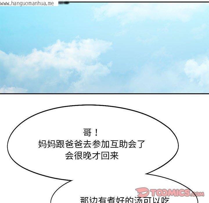 韩国漫画乘风高飞韩漫_乘风高飞-第41话在线免费阅读-韩国漫画-第50张图片