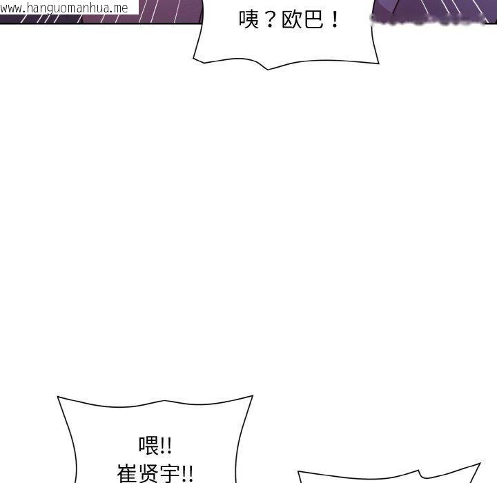 韩国漫画和美女上司玩游戏韩漫_和美女上司玩游戏-第22话在线免费阅读-韩国漫画-第18张图片