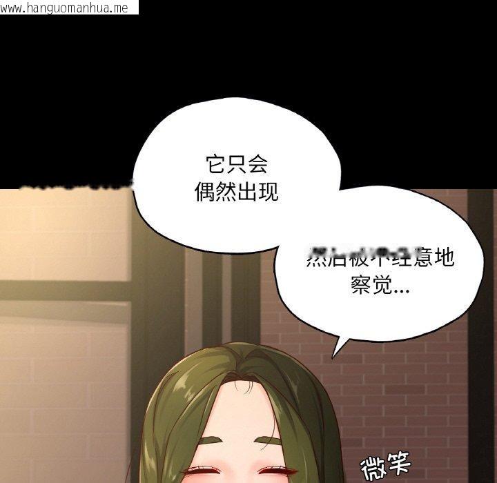 韩国漫画在学校达咩！/学校母汤黑白来！韩漫_在学校达咩！/学校母汤黑白来！-第35话在线免费阅读-韩国漫画-第31张图片