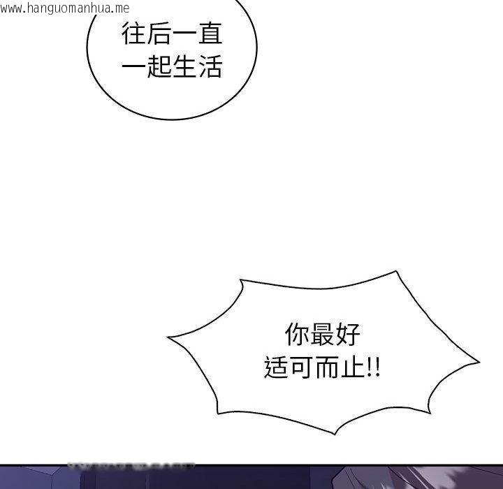 韩国漫画回不去的婚姻韩漫_回不去的婚姻-第33话在线免费阅读-韩国漫画-第116张图片