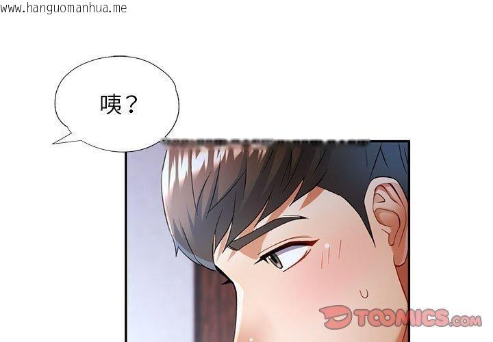 韩国漫画可以爱你吗韩漫_可以爱你吗-第23话在线免费阅读-韩国漫画-第3张图片