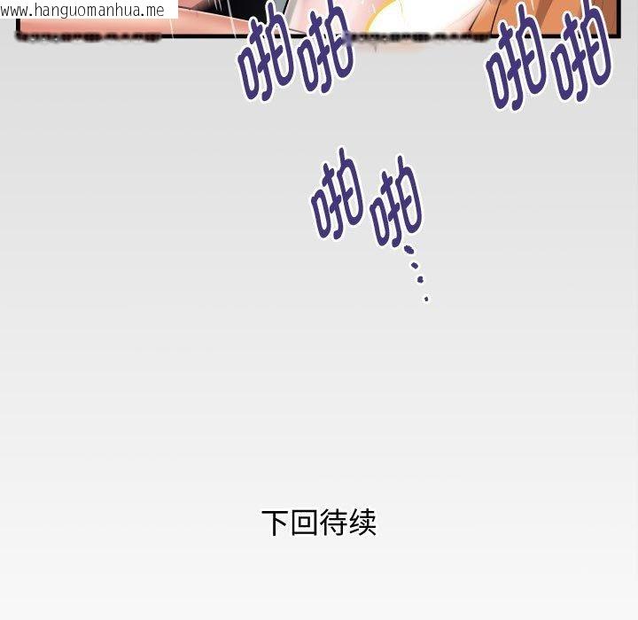 韩国漫画私密的牵绊韩漫_私密的牵绊-第25话在线免费阅读-韩国漫画-第83张图片