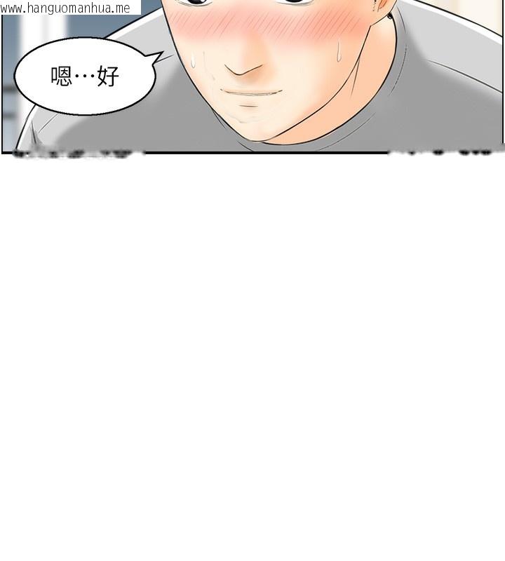 韩国漫画人妻控韩漫_人妻控-第19话-幼齿鲍鱼的滋味在线免费阅读-韩国漫画-第48张图片