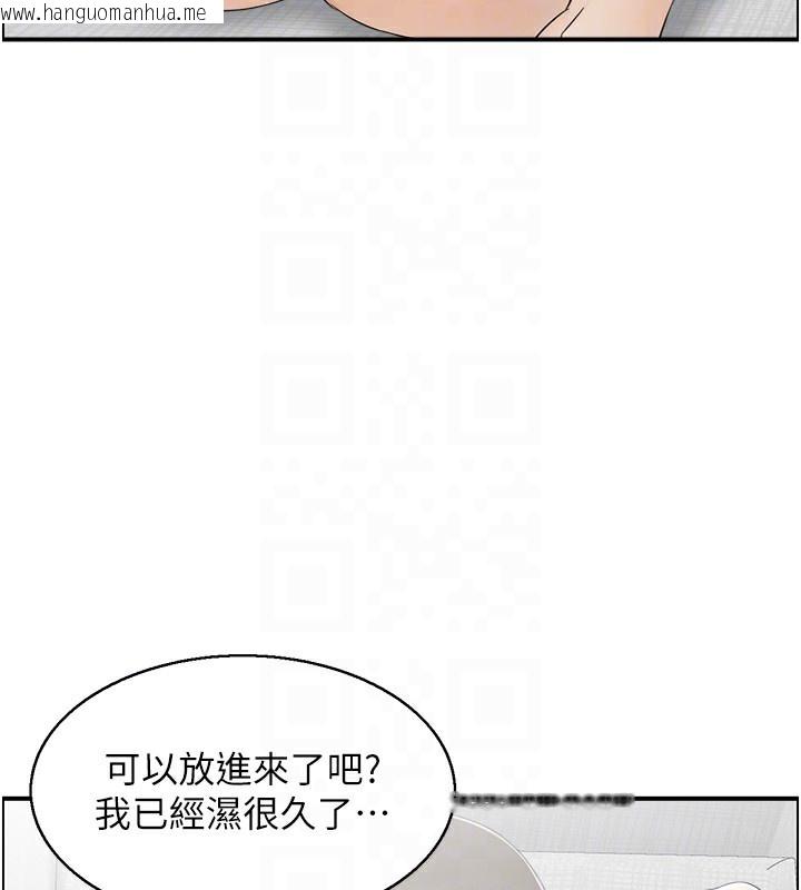 韩国漫画人妻控韩漫_人妻控-第19话-幼齿鲍鱼的滋味在线免费阅读-韩国漫画-第79张图片