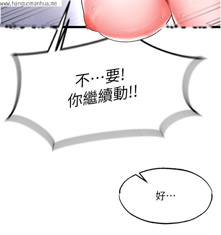 韩国漫画色雕英雄传：一捅天下韩漫_色雕英雄传：一捅天下-第56话-火光中的赤裸女子在线免费阅读-韩国漫画-第38张图片