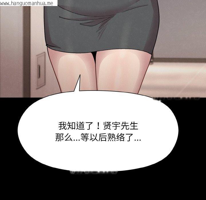 韩国漫画和美女上司玩游戏韩漫_和美女上司玩游戏-第22话在线免费阅读-韩国漫画-第34张图片