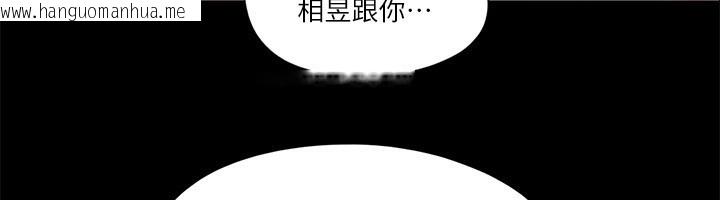 韩国漫画协议换爱(无码版)韩漫_协议换爱(无码版)-第71话-对韶恩提出奇怪要求的学生在线免费阅读-韩国漫画-第44张图片