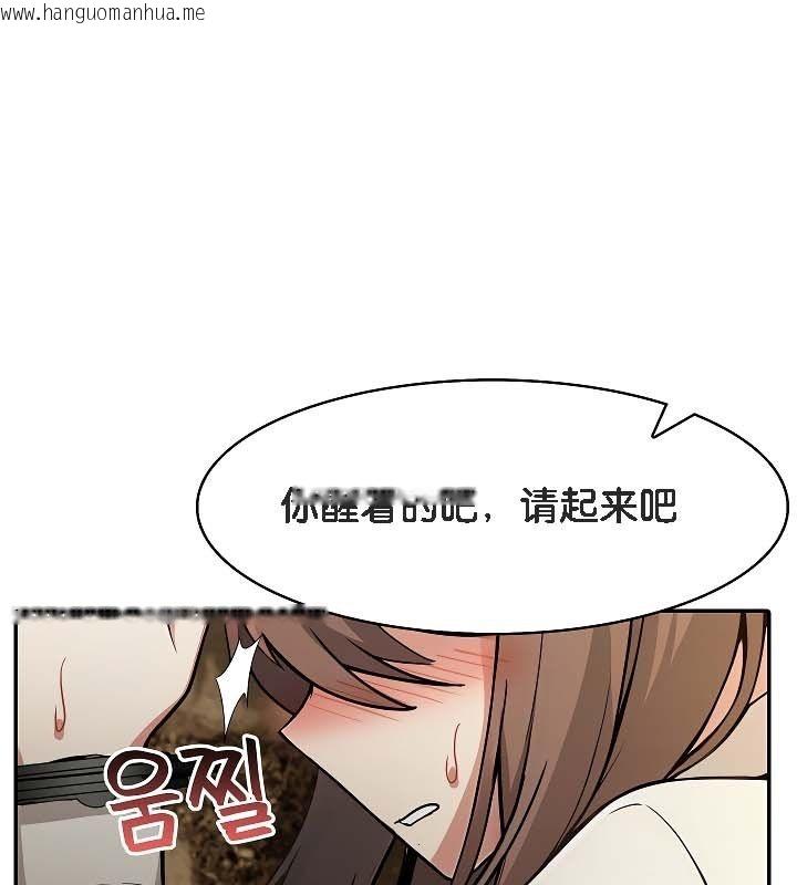 韩国漫画被召唤到异世界，然后成为半龙骑士长韩漫_被召唤到异世界，然后成为半龙骑士长-第19话在线免费阅读-韩国漫画-第19张图片