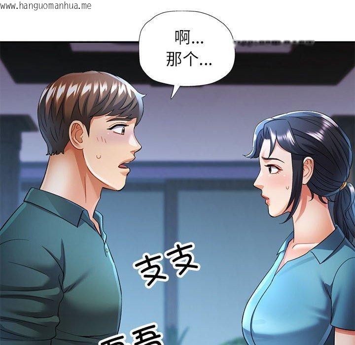 韩国漫画可以爱你吗韩漫_可以爱你吗-第23话在线免费阅读-韩国漫画-第10张图片