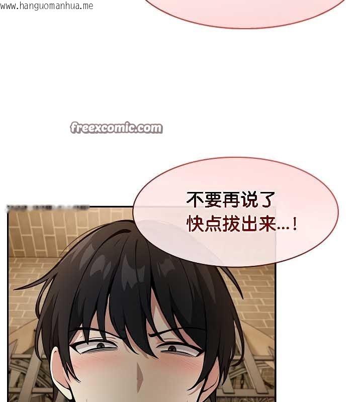 韩国漫画被召唤到异世界，然后成为半龙骑士长韩漫_被召唤到异世界，然后成为半龙骑士长-第20话在线免费阅读-韩国漫画-第80张图片