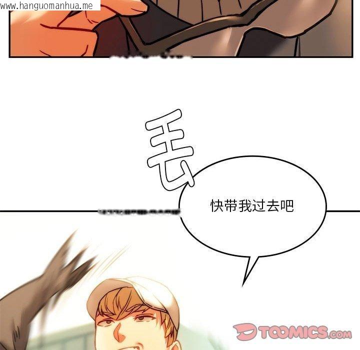 韩国漫画同学！好久不见/同级生韩漫_同学！好久不见/同级生-第41话在线免费阅读-韩国漫画-第134张图片