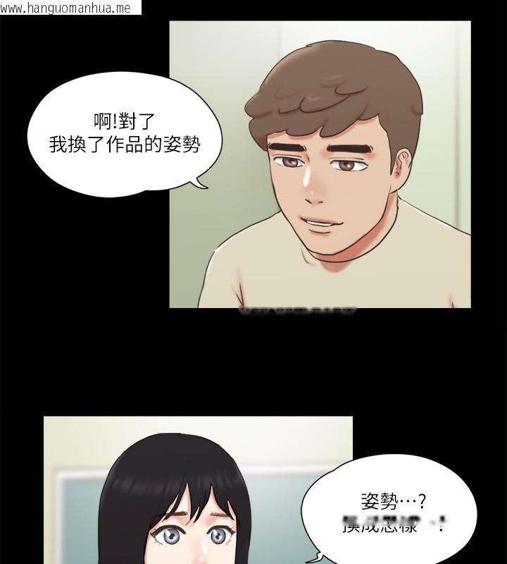 韩国漫画协议换爱(无码版)韩漫_协议换爱(无码版)-第71话-对韶恩提出奇怪要求的学生在线免费阅读-韩国漫画-第68张图片