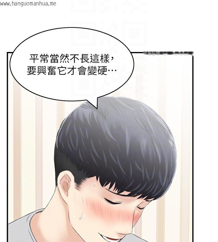 韩国漫画人妻控韩漫_人妻控-第19话-幼齿鲍鱼的滋味在线免费阅读-韩国漫画-第56张图片