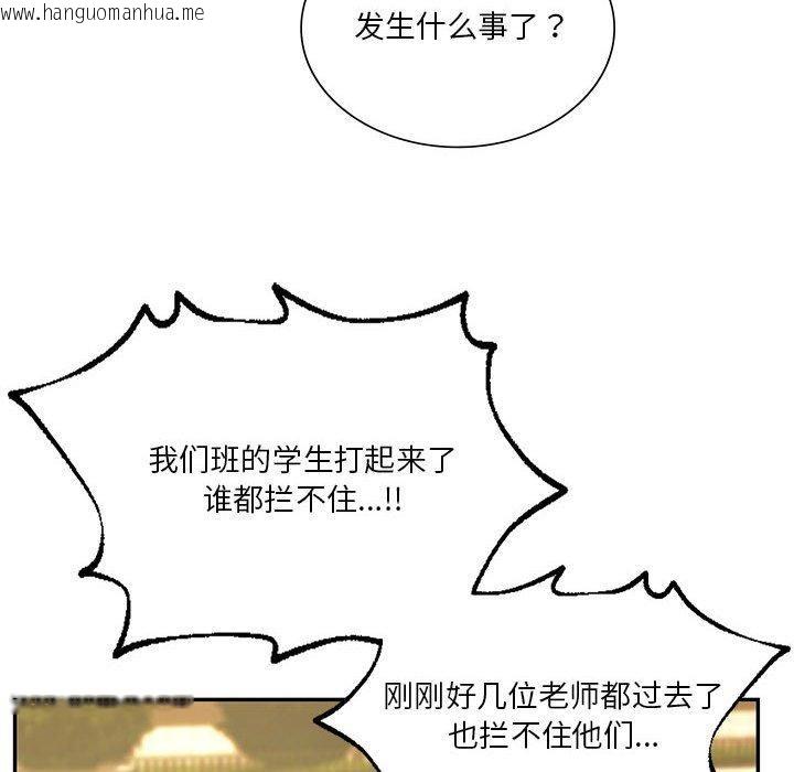 韩国漫画同学！好久不见/同级生韩漫_同学！好久不见/同级生-第41话在线免费阅读-韩国漫画-第130张图片