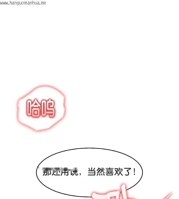 韩国漫画被召唤到异世界，然后成为半龙骑士长韩漫_被召唤到异世界，然后成为半龙骑士长-第21话在线免费阅读-韩国漫画-第117张图片