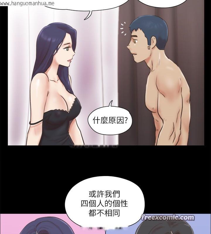 韩国漫画协议换爱(无码版)韩漫_协议换爱(无码版)-第71话-对韶恩提出奇怪要求的学生在线免费阅读-韩国漫画-第42张图片