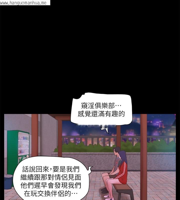 韩国漫画协议换爱(无码版)韩漫_协议换爱(无码版)-第71话-对韶恩提出奇怪要求的学生在线免费阅读-韩国漫画-第1张图片