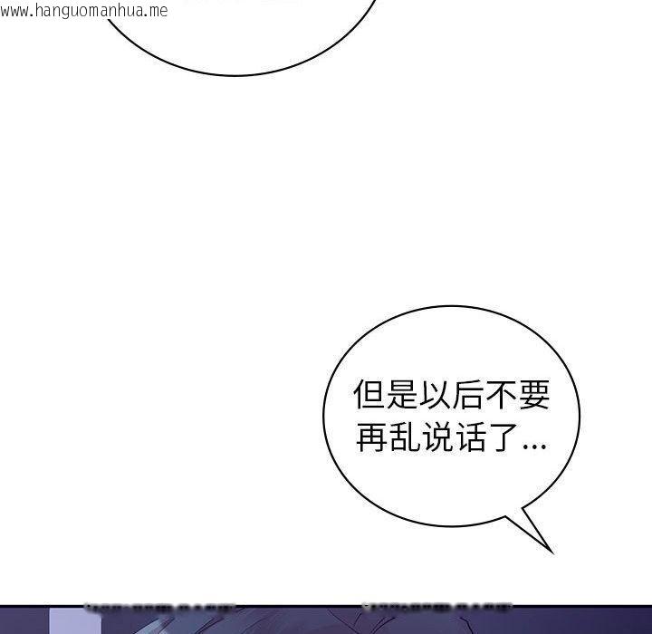 韩国漫画回不去的婚姻韩漫_回不去的婚姻-第33话在线免费阅读-韩国漫画-第112张图片