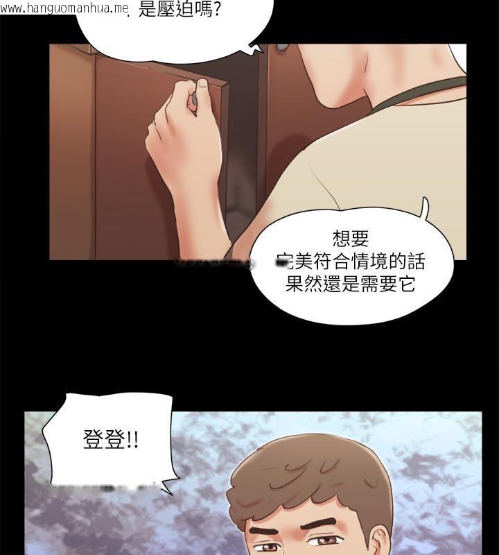 韩国漫画协议换爱(无码版)韩漫_协议换爱(无码版)-第72话-强宇惊人的暴走在线免费阅读-韩国漫画-第39张图片