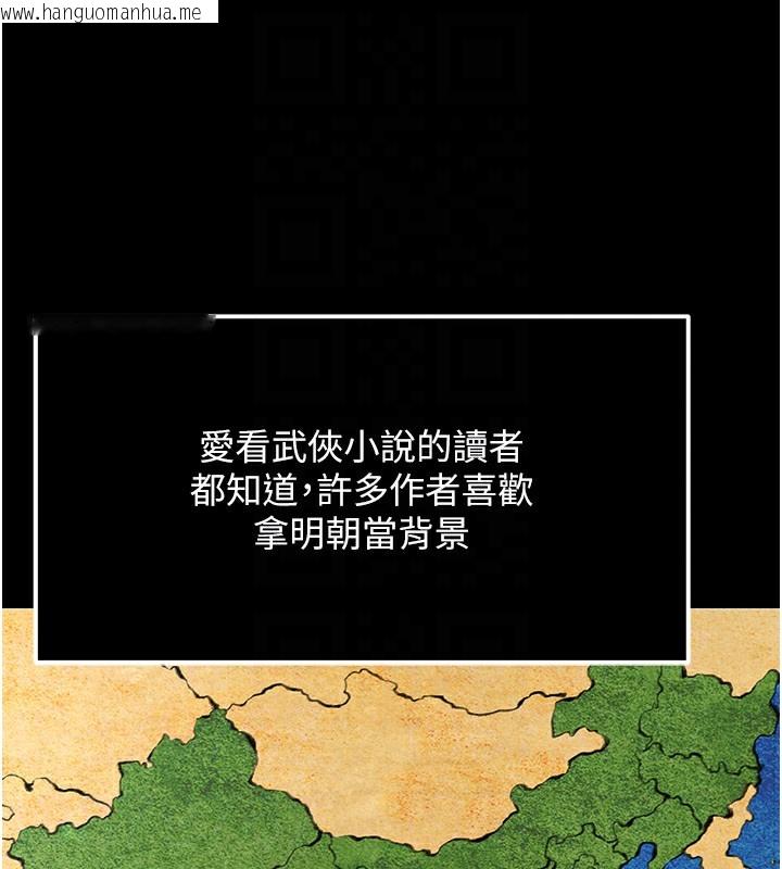 韩国漫画色雕英雄传：一捅天下韩漫_色雕英雄传：一捅天下-第56话-火光中的赤裸女子在线免费阅读-韩国漫画-第110张图片