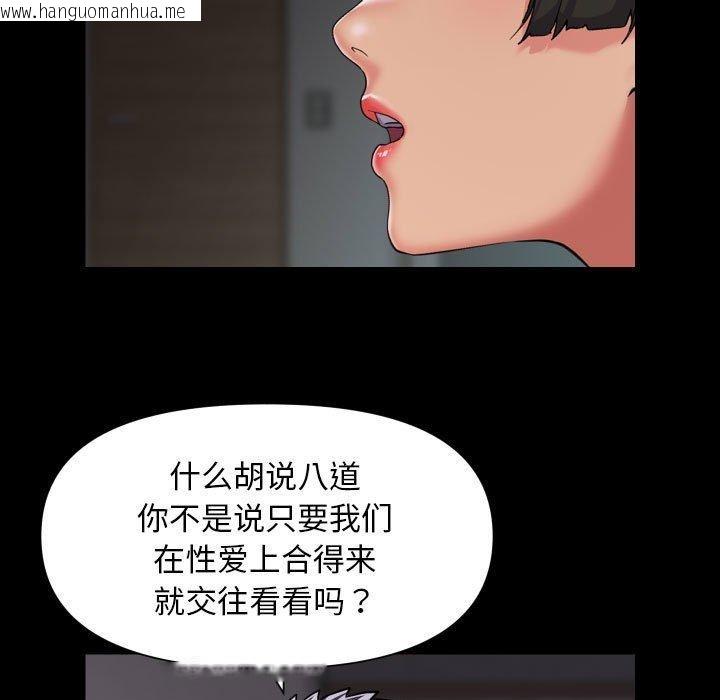 韩国漫画社区重建协会/敲开你的门韩漫_社区重建协会/敲开你的门-第110话在线免费阅读-韩国漫画-第61张图片