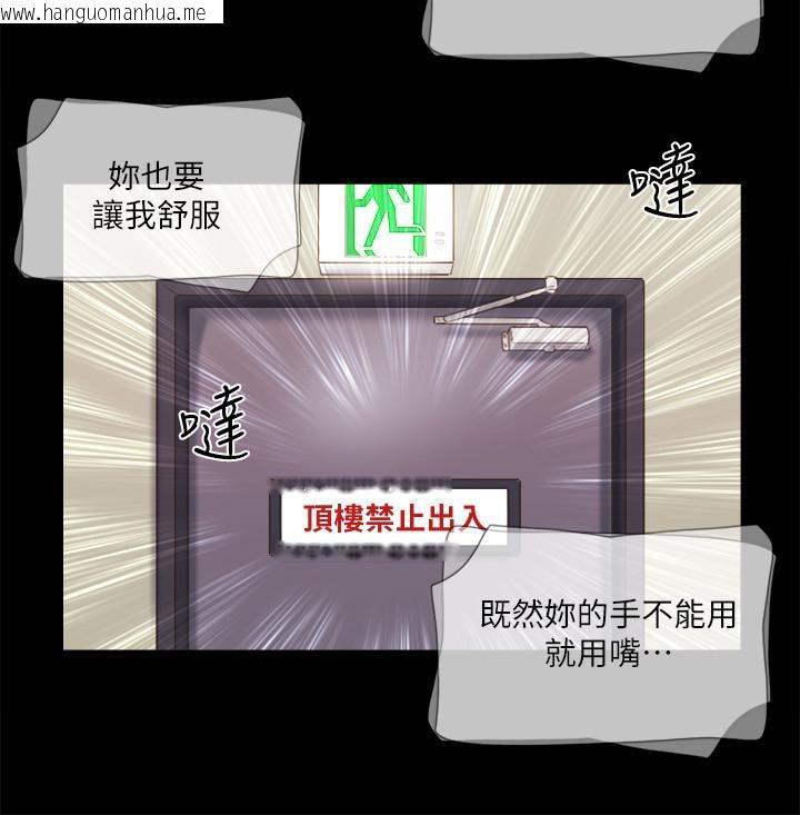 韩国漫画协议换爱(无码版)韩漫_协议换爱(无码版)-第72话-强宇惊人的暴走在线免费阅读-韩国漫画-第70张图片