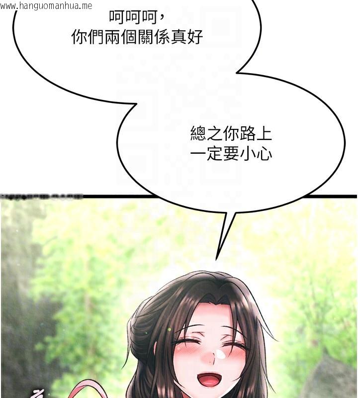 韩国漫画色雕英雄传：一捅天下韩漫_色雕英雄传：一捅天下-第56话-火光中的赤裸女子在线免费阅读-韩国漫画-第103张图片