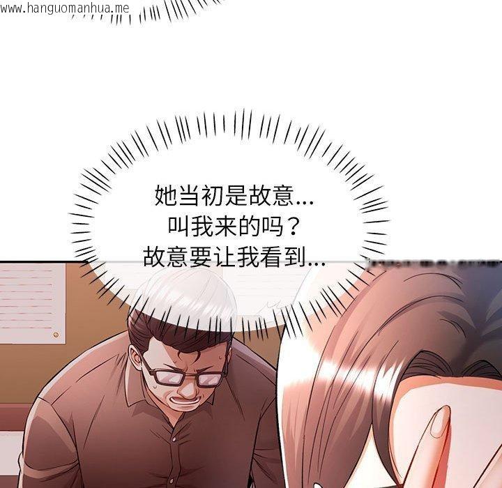 韩国漫画可以爱你吗韩漫_可以爱你吗-第23话在线免费阅读-韩国漫画-第55张图片