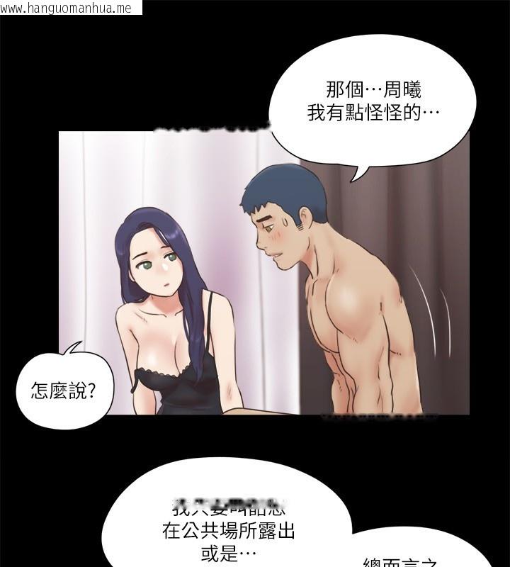 韩国漫画协议换爱(无码版)韩漫_协议换爱(无码版)-第71话-对韶恩提出奇怪要求的学生在线免费阅读-韩国漫画-第39张图片