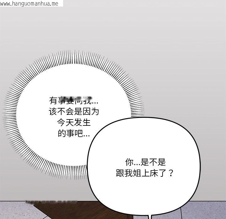 韩国漫画家人之间这样不好吧？韩漫_家人之间这样不好吧？-第16话在线免费阅读-韩国漫画-第137张图片