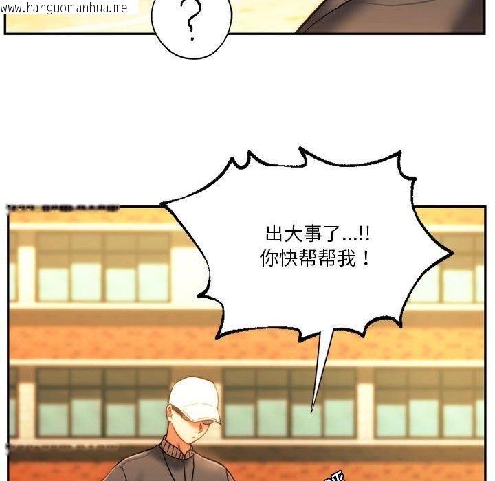 韩国漫画同学！好久不见/同级生韩漫_同学！好久不见/同级生-第41话在线免费阅读-韩国漫画-第128张图片