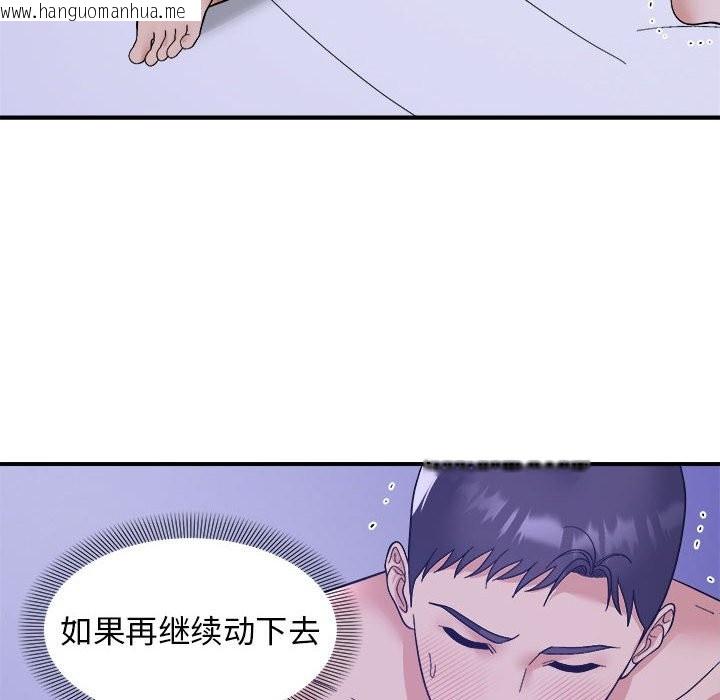 韩国漫画邻居跑路中韩漫_邻居跑路中-第12话在线免费阅读-韩国漫画-第106张图片