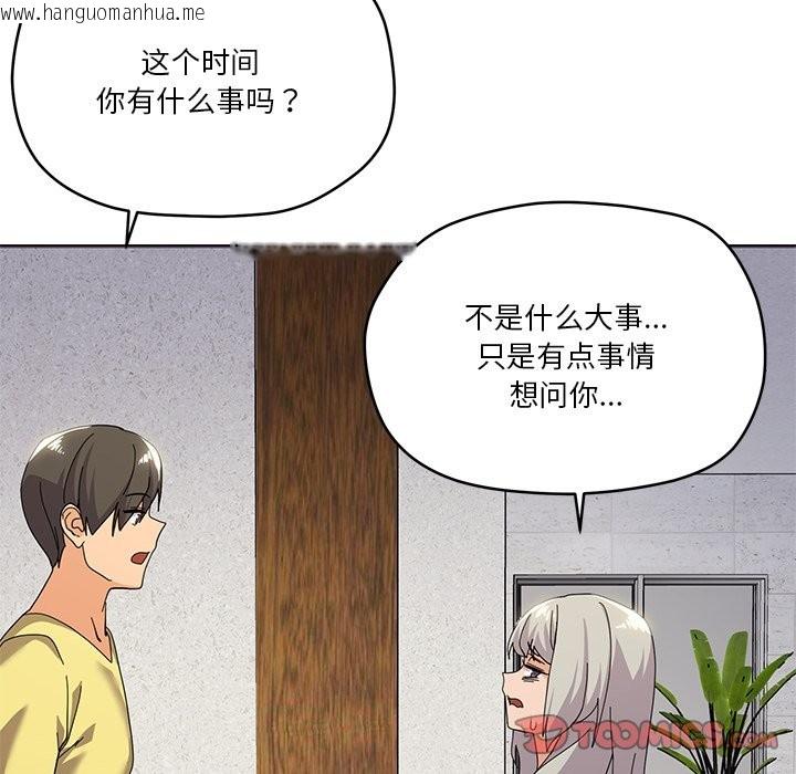 韩国漫画家人之间这样不好吧？韩漫_家人之间这样不好吧？-第16话在线免费阅读-韩国漫画-第135张图片