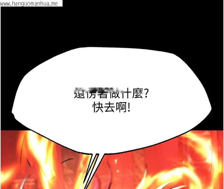 韩国漫画色雕英雄传：一捅天下韩漫_色雕英雄传：一捅天下-第56话-火光中的赤裸女子在线免费阅读-韩国漫画-第167张图片