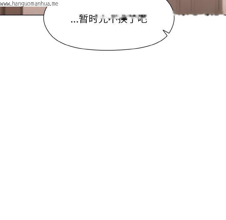 韩国漫画和美女上司玩游戏韩漫_和美女上司玩游戏-第22话在线免费阅读-韩国漫画-第77张图片