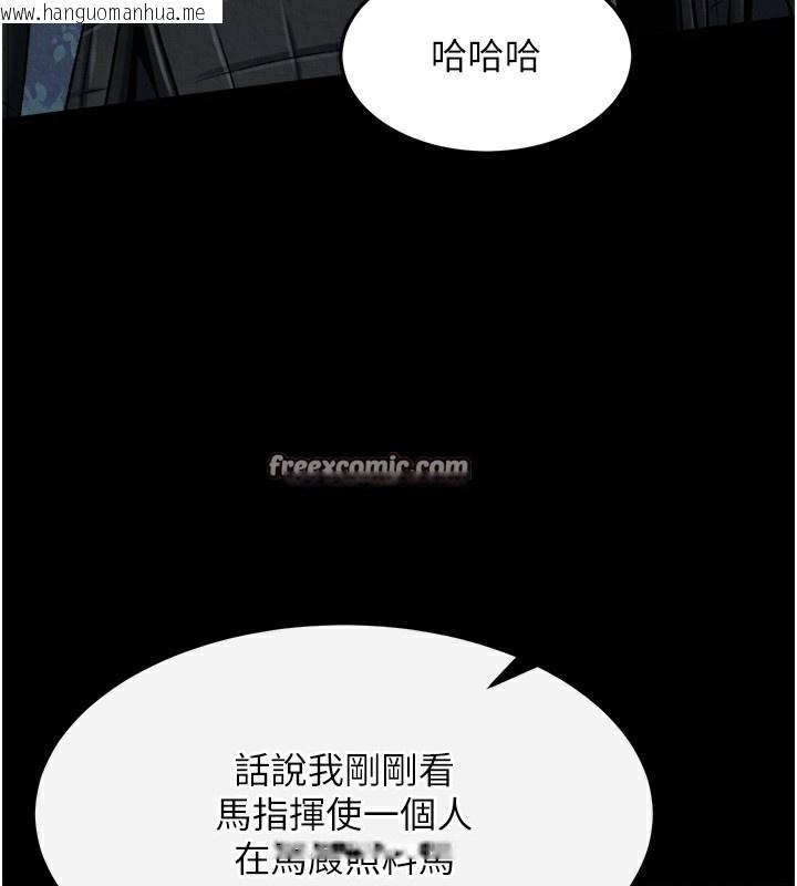 韩国漫画色雕英雄传：一捅天下韩漫_色雕英雄传：一捅天下-第56话-火光中的赤裸女子在线免费阅读-韩国漫画-第126张图片